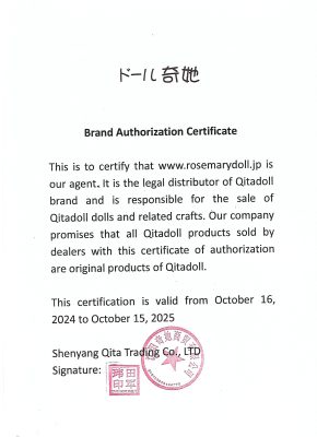 QT Sex Doll Authorization 2024