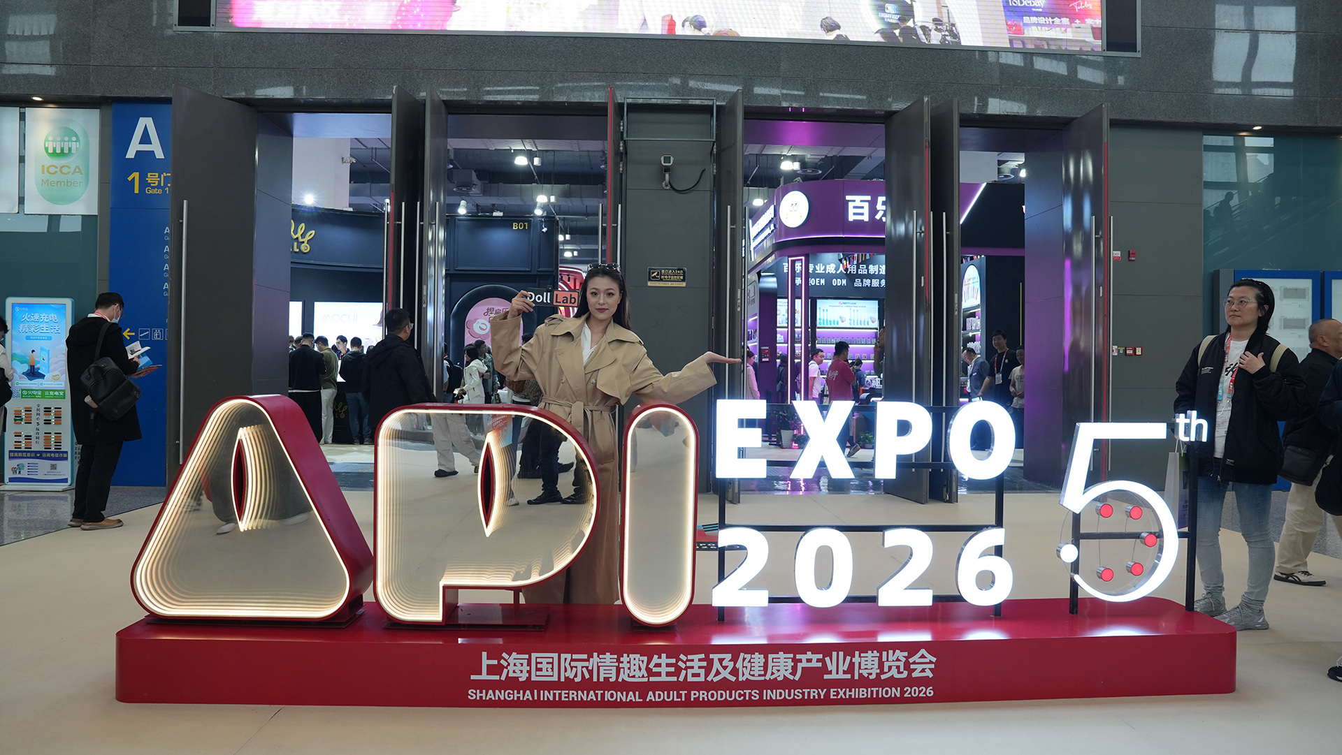 2026 Shanghai API Expo